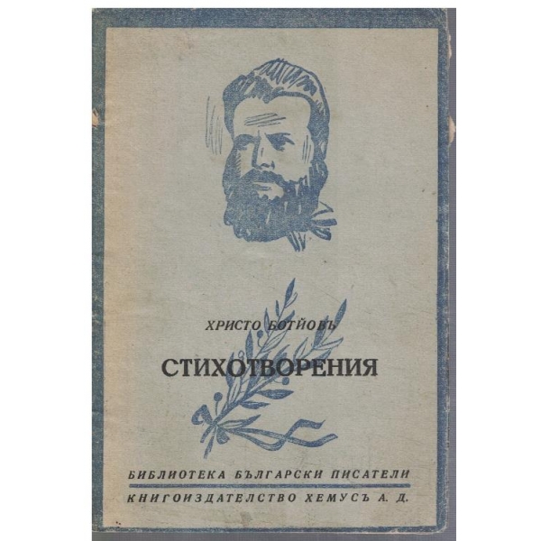Стихотворения