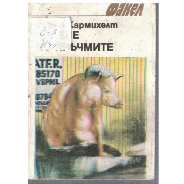 Ходене по кръчмите