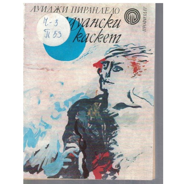 Падуански каскет