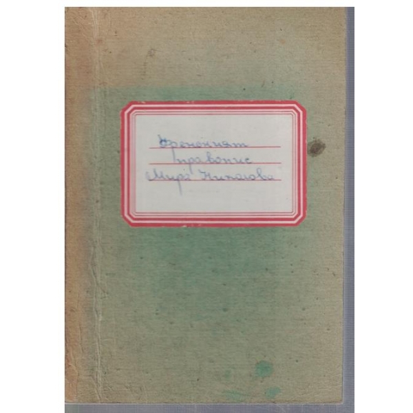 Френският правопис