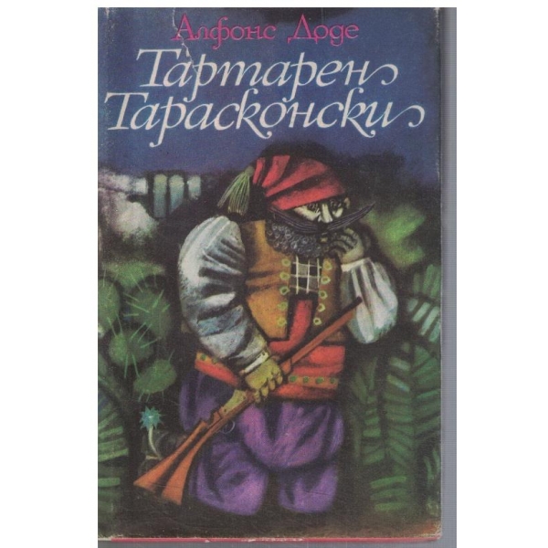 Тартарен Тарасконски