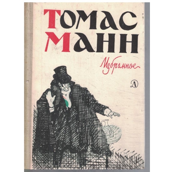 Избранное