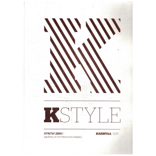 KStyle 2017