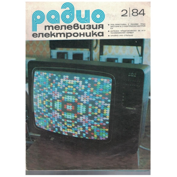 Радио телевизия електроника 2/1984