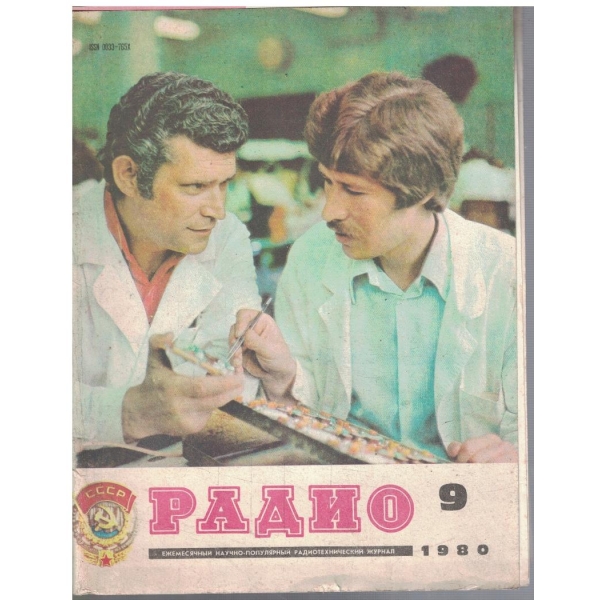 Радио бр.9/1980
