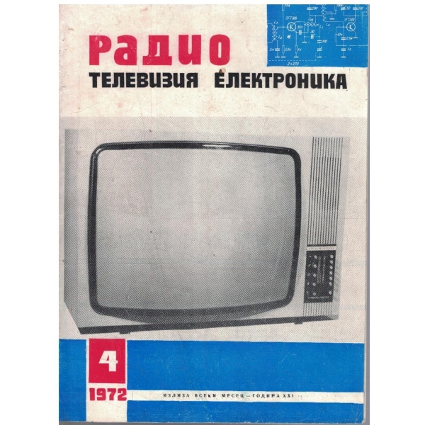 Радио телевизия електроника бр.4/1972