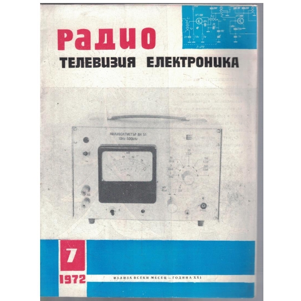 Радио телевизия електроника бр.7/1972