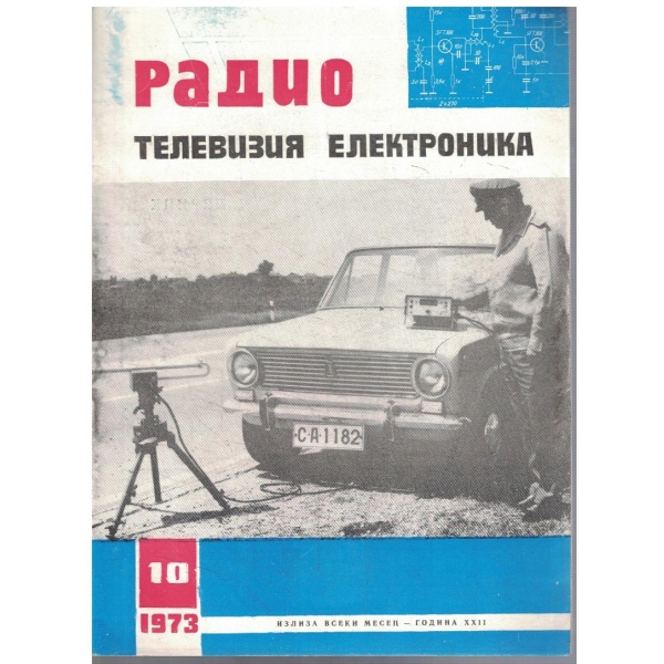 Радио телевизия електроника бр.10/1973
