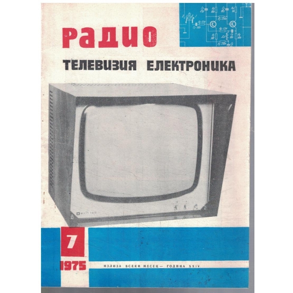 Радио телевизия електроника бр.7/1975