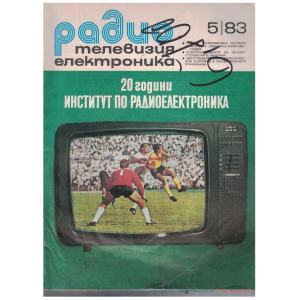 Радио телевизия електроника бр.5/1983