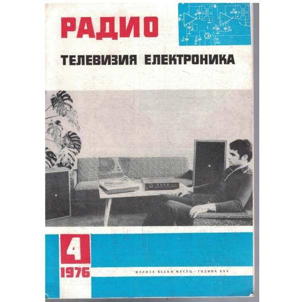 Радио телевизия електроника бр.4/1976