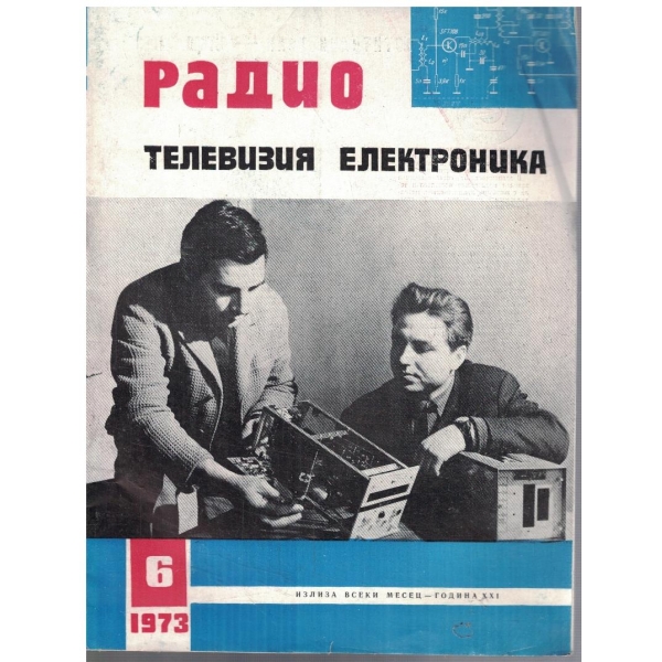 Радио телевизия електроника бр.6/1973