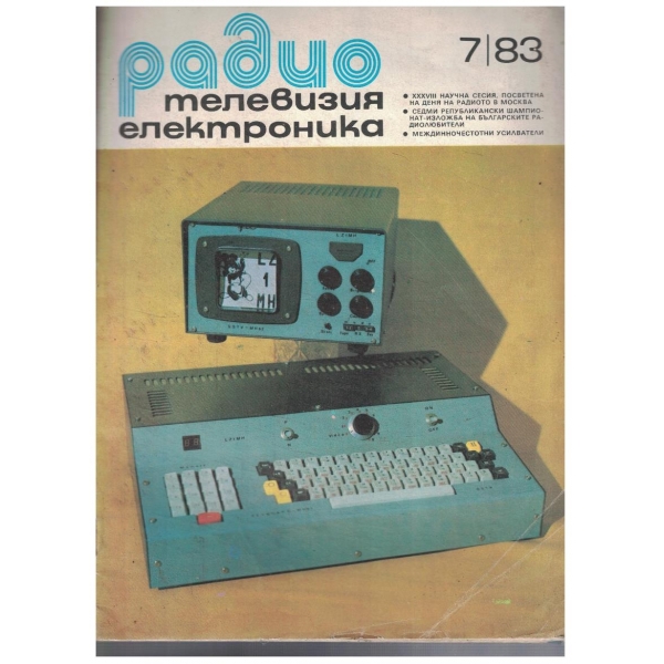 Радио телевизия електроника бр.7/1983