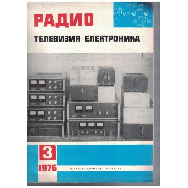 Радио телевизия електроника бр.3/1976