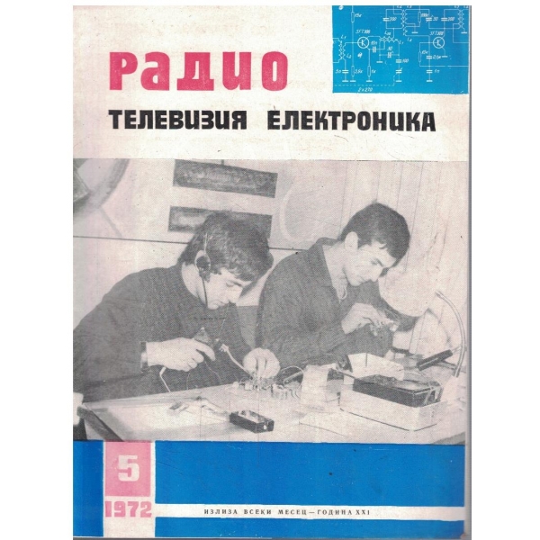 Радио телевизия електроника бр.5/1972