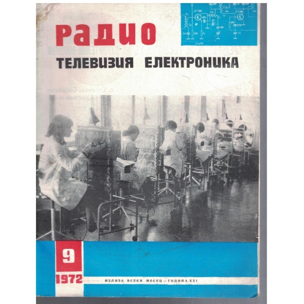 Радио телевизия електроника бр.9/1972