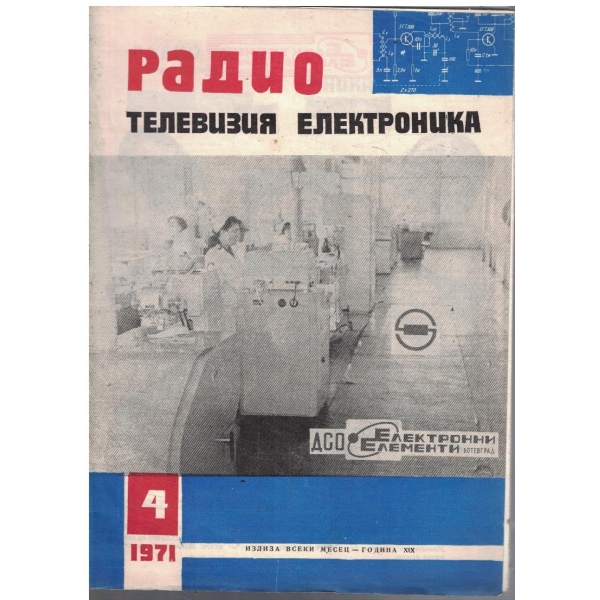 Радио телевизия електроника бр.4/1971