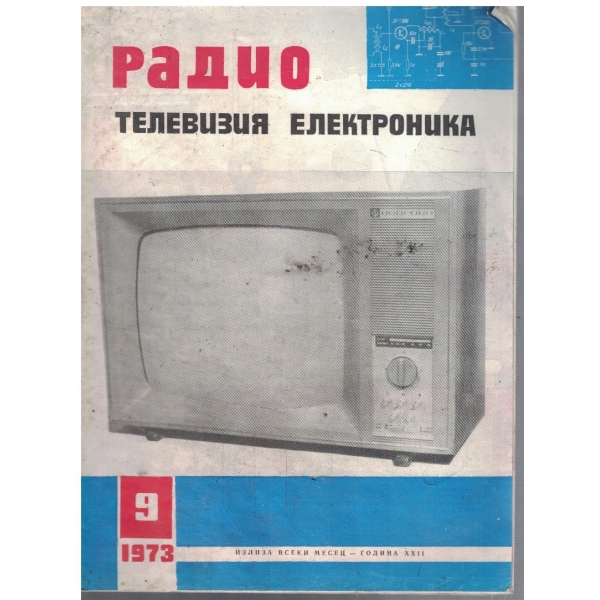 Радио телевизия електроника бр.9/1973