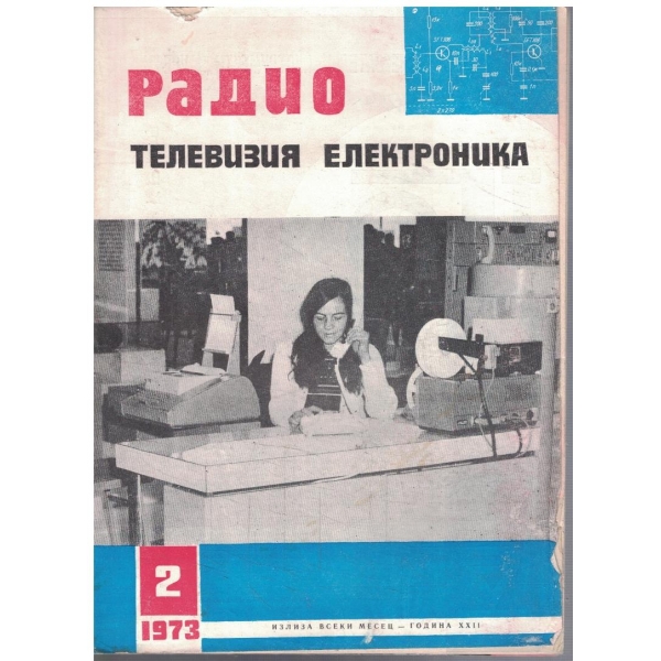 Радио телевизия електроника бр.2/1973