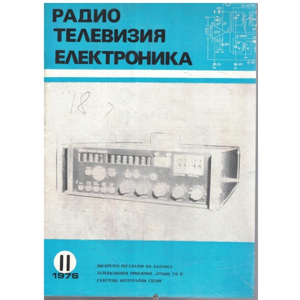 Радио телевизия електроника бр.11/1976