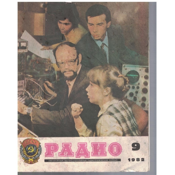 Радио бр.9/1982