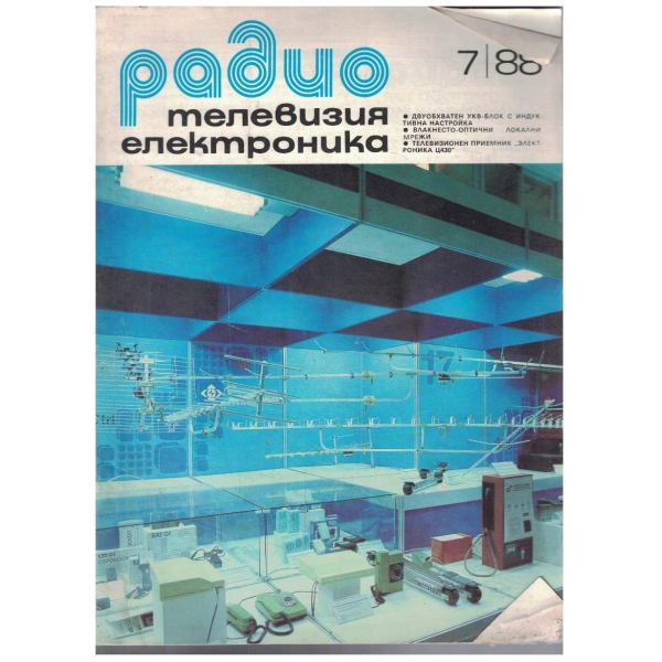 Радио телевизия електроника бр.7/1988