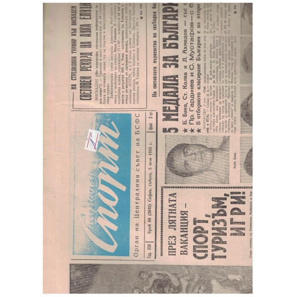 Народен спорт бр.66/1965