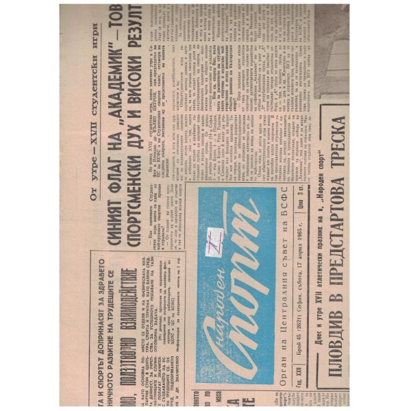 Народен спорт бр.45/1965