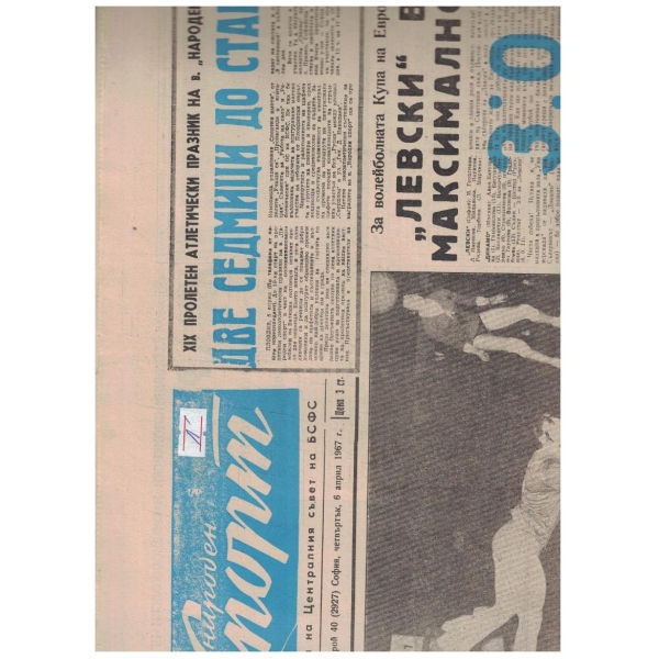Народен спорт бр.40/1967