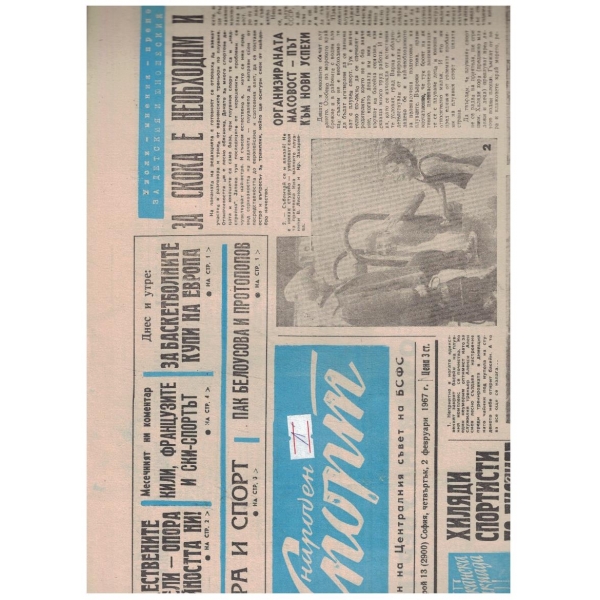 Народен спорт бр.13/1967