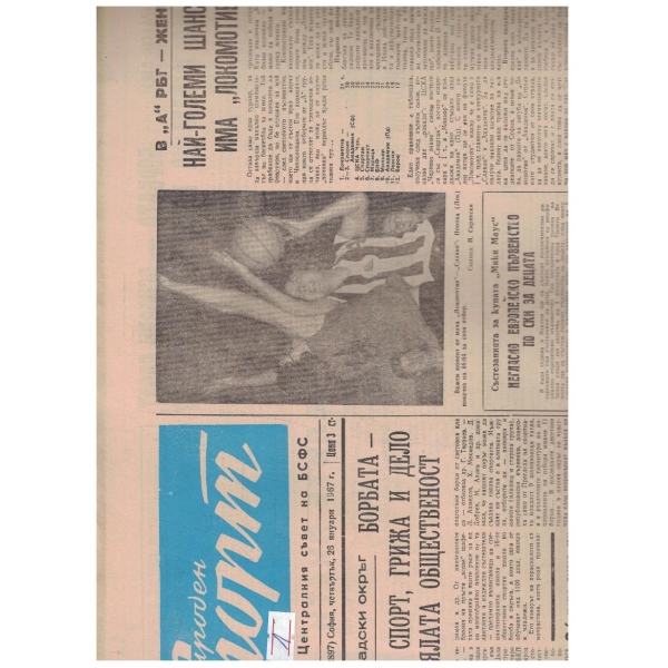 Народен спорт бр.10/1967
