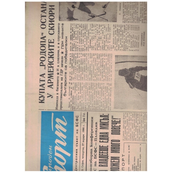 Народен спорт бр.11/1966
