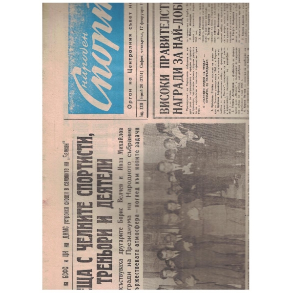 Народен спорт бр.20/1966