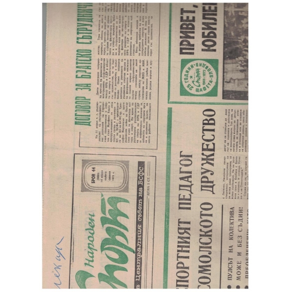 Народен спорт бр.44/1973