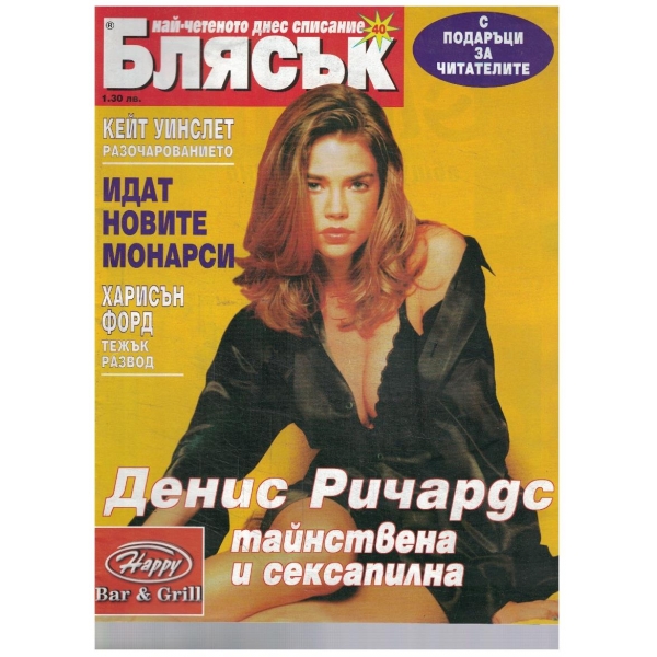 Блясък