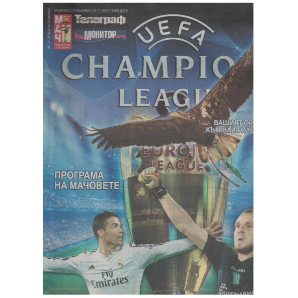 UEFA Champions league