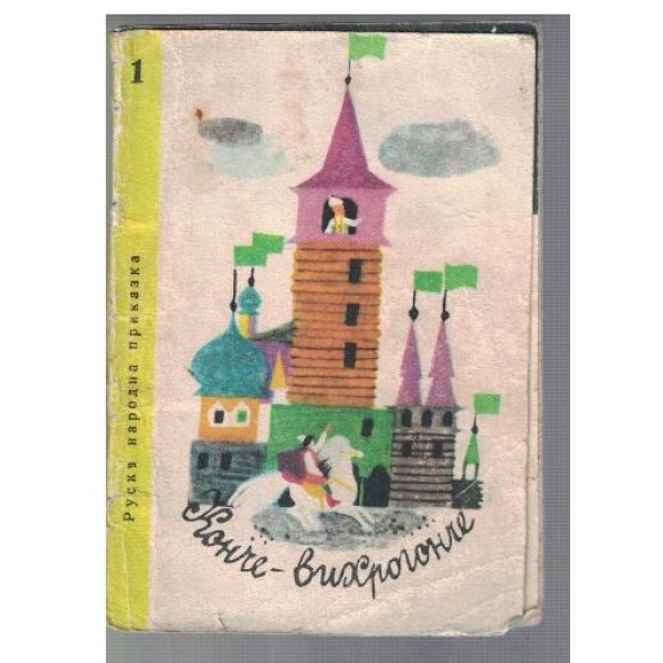 Конче-вихрогонче