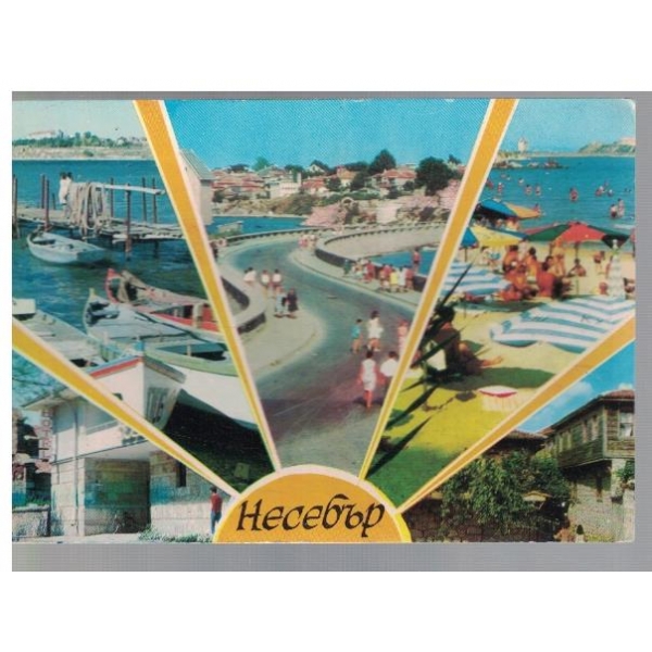 Несебър