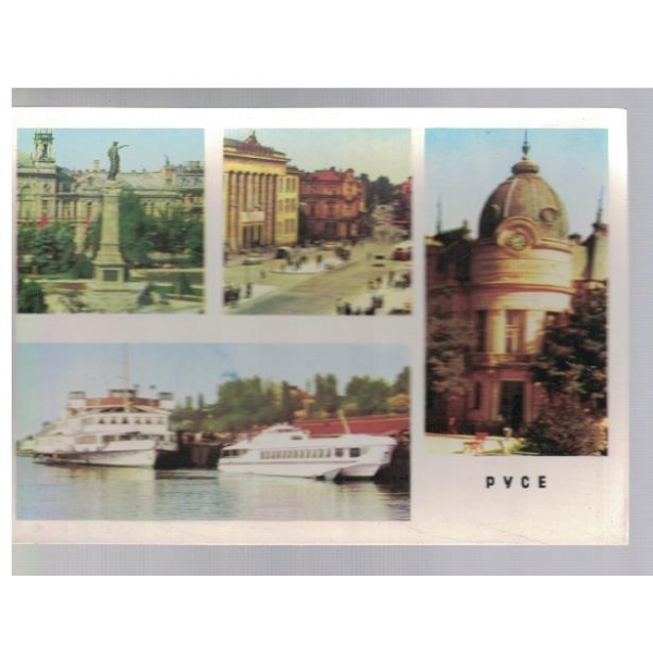 Русе