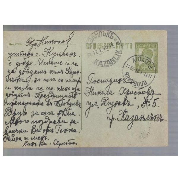Пощенска карта