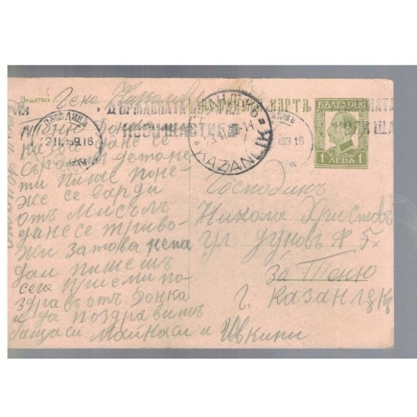 Пощенска карта