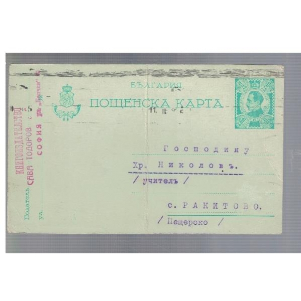 Пощенска карта