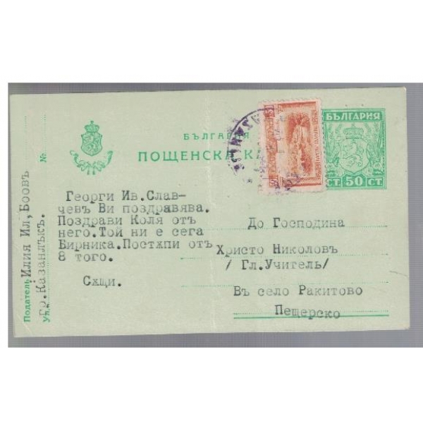 Пощенска карта