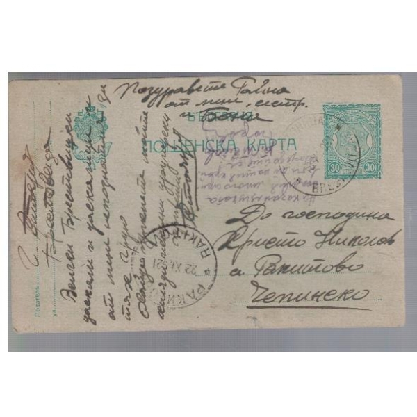 Пощенска карта