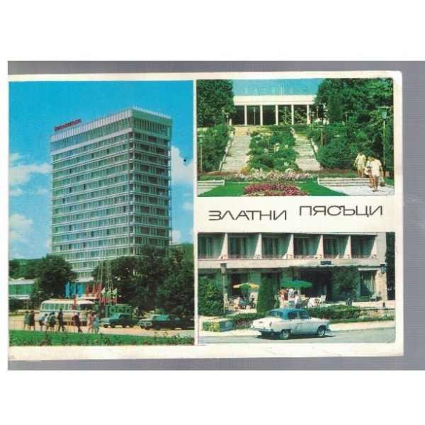 Златни пясъци
