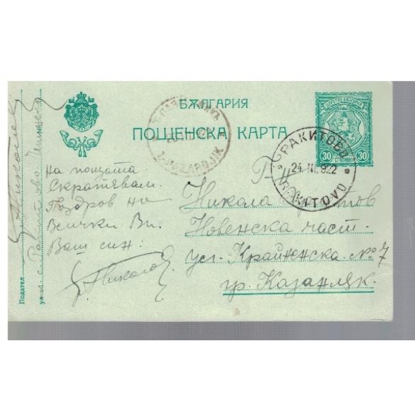 Пощенска карта