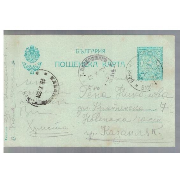 Пощенска карта