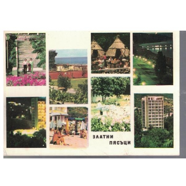 Варна - Златния пясъци
