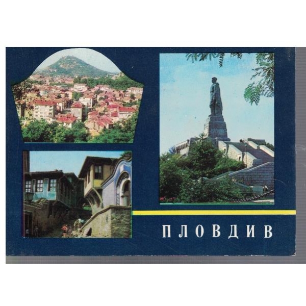 Пловдив