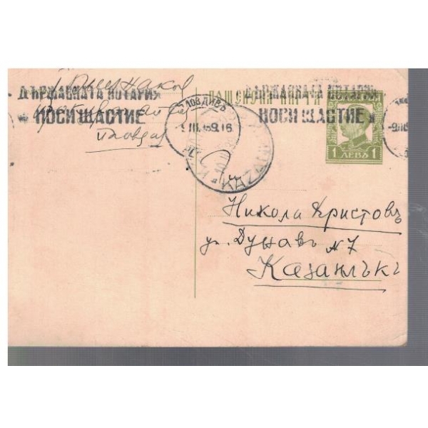 Пощенска карта
